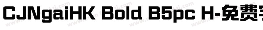 CJNgaiHK Bold B5pc H字体转换